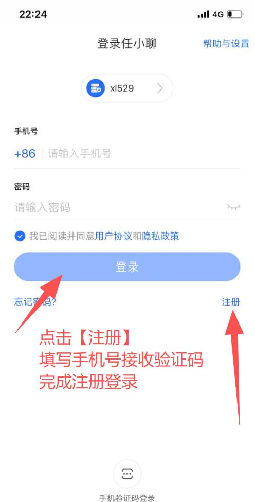 服务器ID输入界面